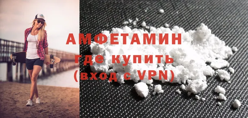 Amphetamine Розовый Магадан