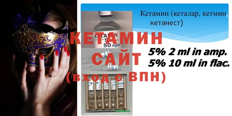 КЕТАМИН VHQ  Магадан 